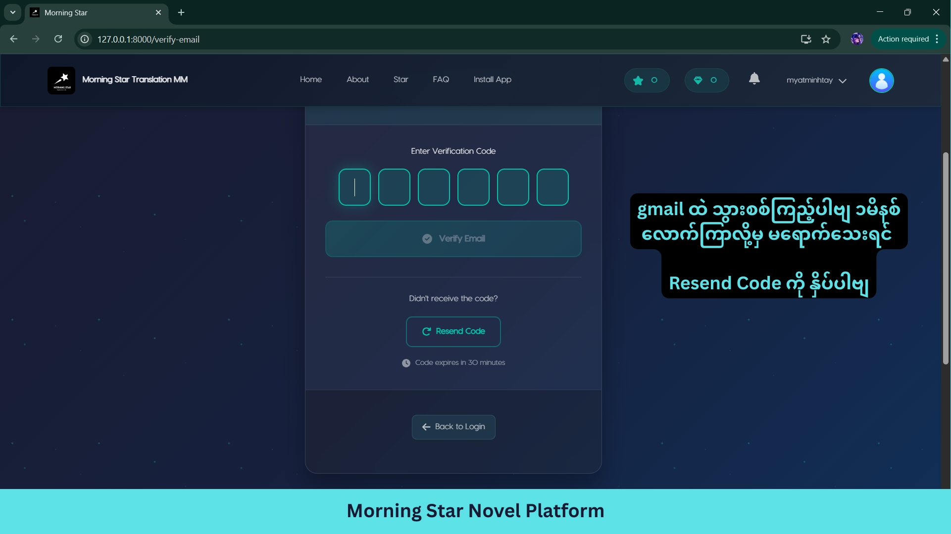 email ထဲ သွားစစ်ပေးပါ