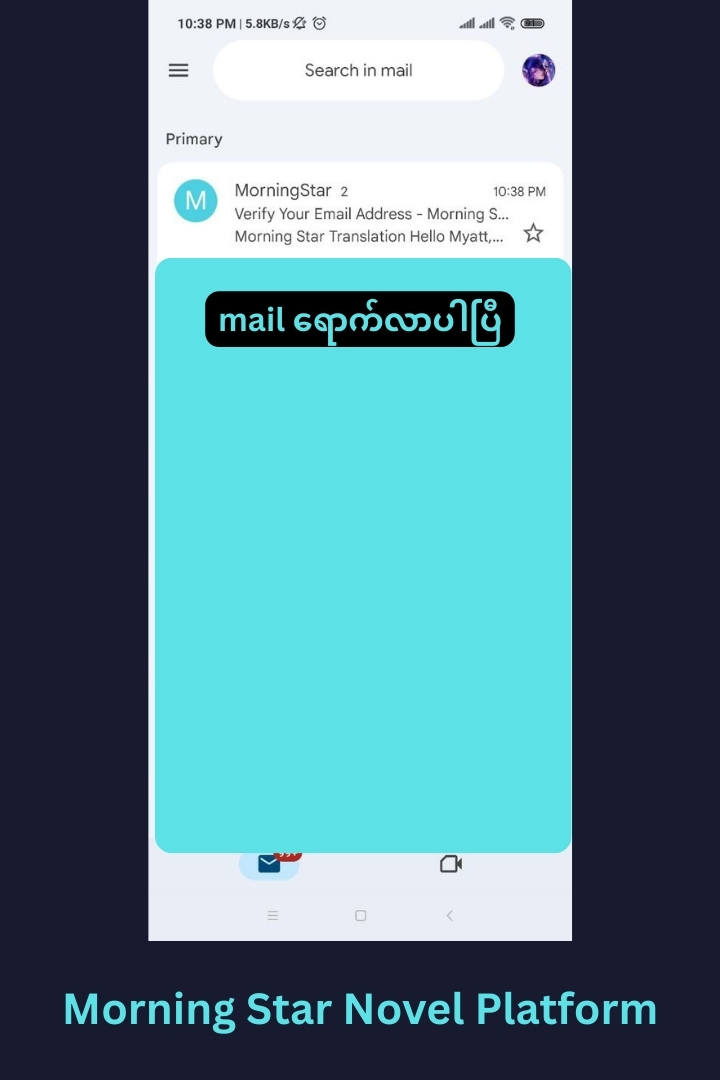 Code ရောက်နေပြီ
