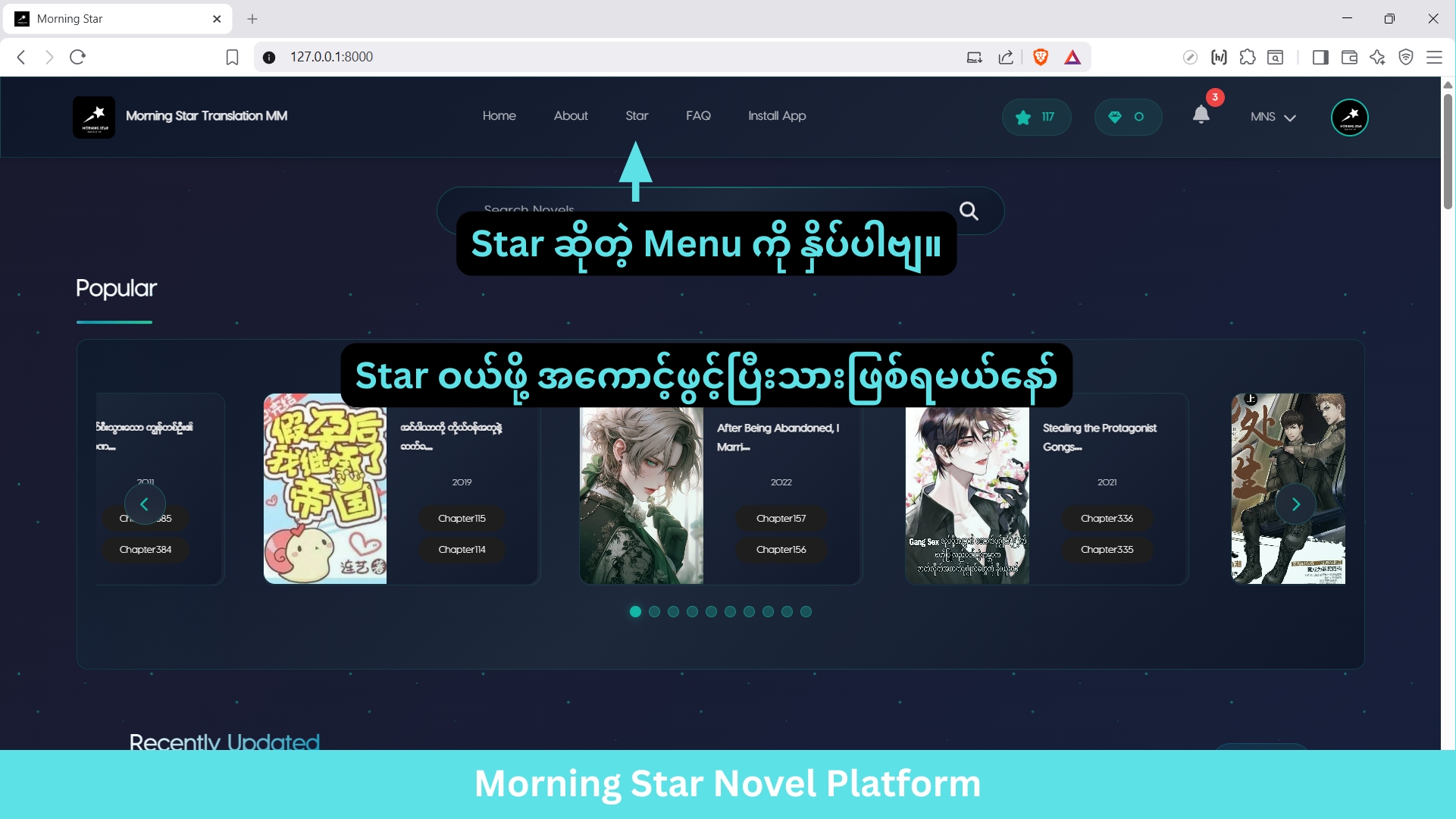 Star Page ကို သွားပါ