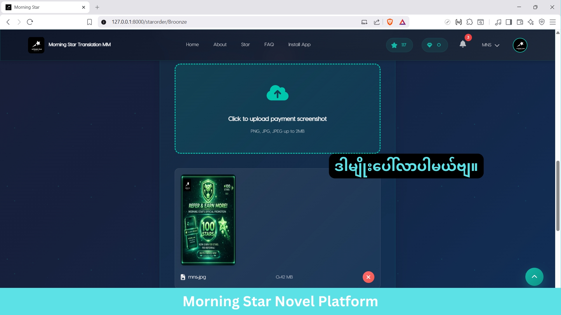 ဒါက နမူနာထည့်ပြတာနော်