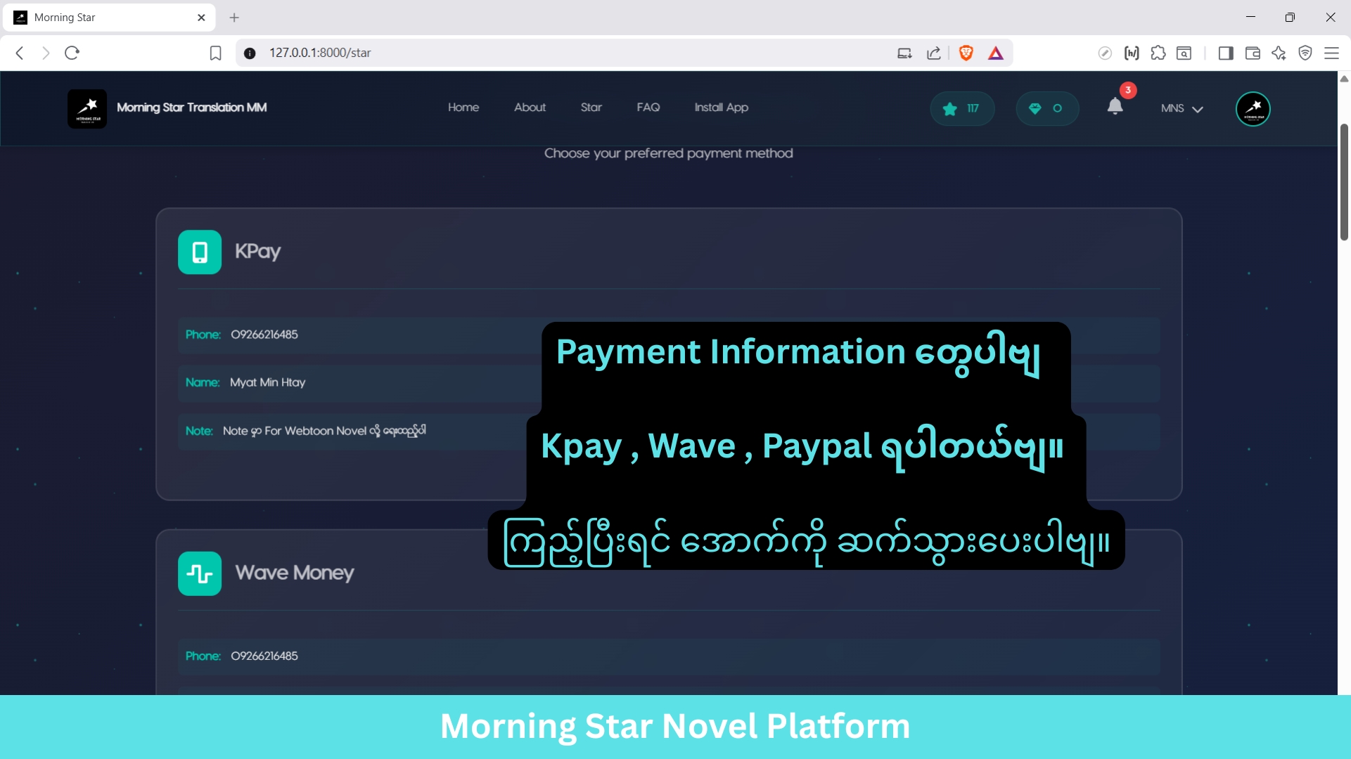 all payment information