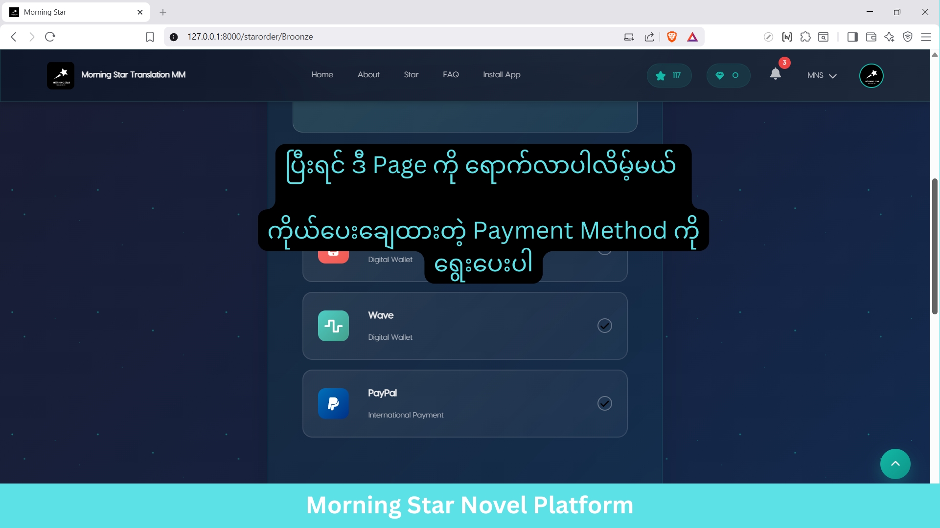 click your payment method