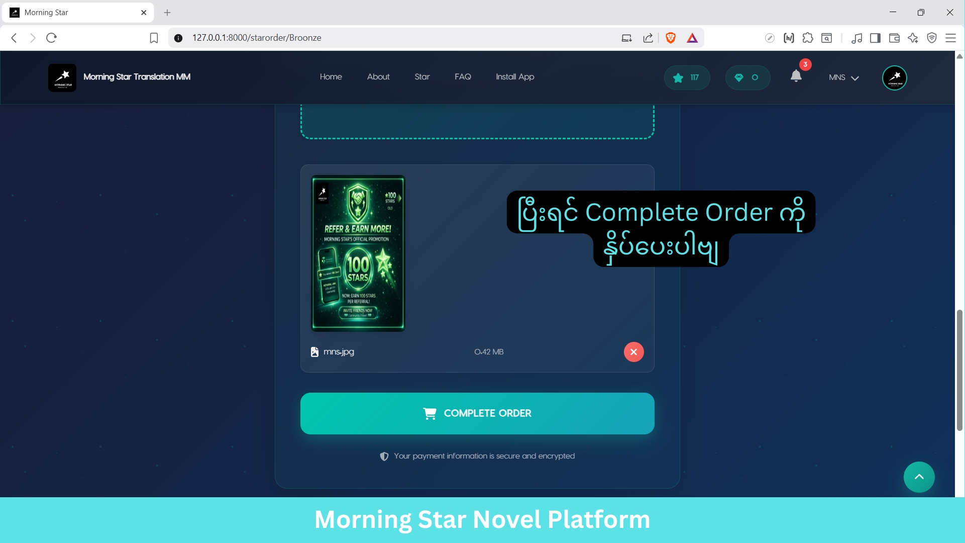 ပြီးရင် complete order ကိုနှိပ်