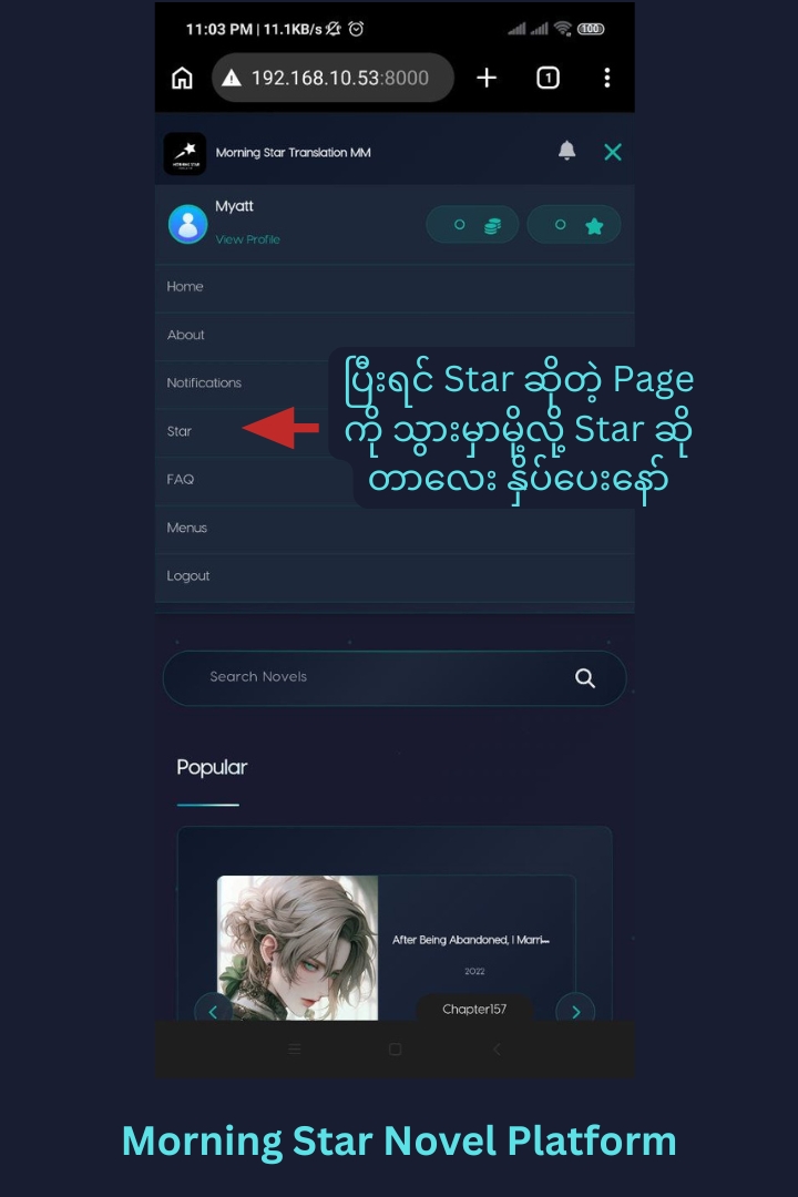 Click Star menu