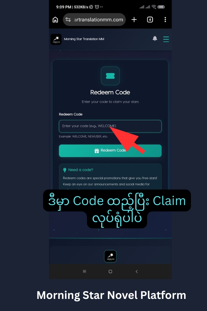 Claim Code