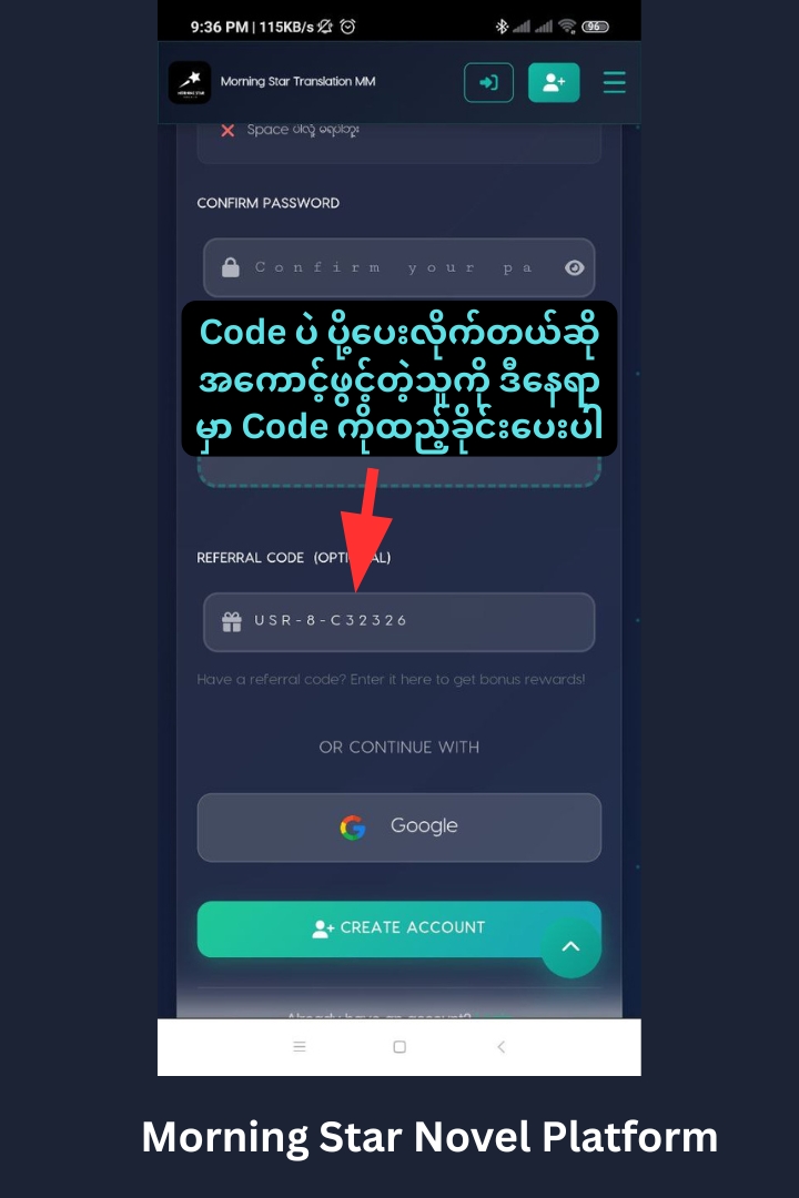code ထည့်ခိုင်းရမယ့်နေရာ